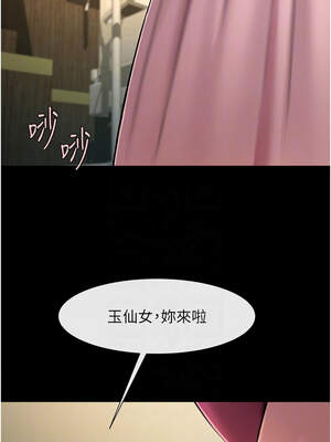 炸裂吧!巨棒 93-94話_93_09_npqi