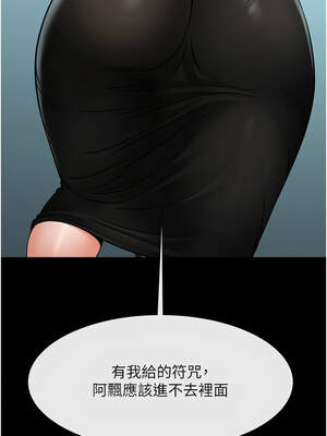 炸裂吧!巨棒 93-94話_93_14_cblr