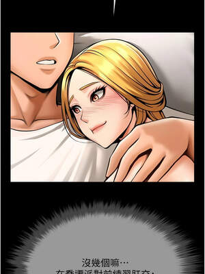 炸裂吧!巨棒 93-94話_94_06_mats