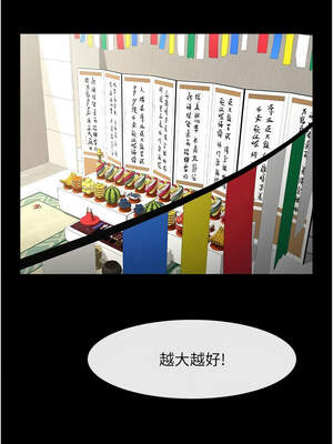 炸裂吧!巨棒 93-94話_94_07_wstx