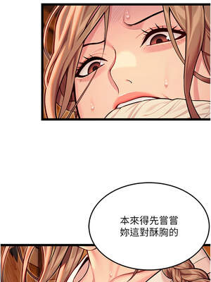 命運：貞潔慾女 52-53話_52_12_ssms