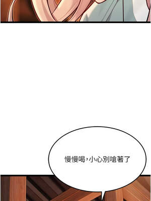 命運：貞潔慾女 52-53話_53_03_ylhy