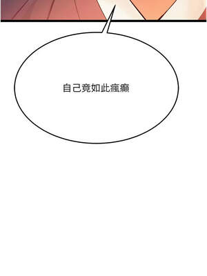 命運：貞潔慾女 52-53話_53_06_cfrc