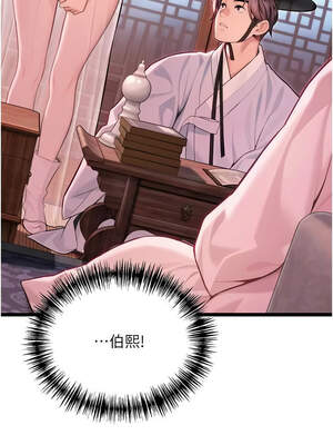 命運：貞潔慾女 52-53話_53_13_hcho