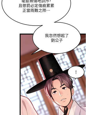 命運：貞潔慾女 52-53話_53_14_domg