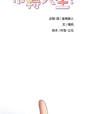 幣轉人生 35-36話_35_03_alkf