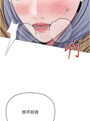 網紅女老師 30-31話_30_07_wvgh