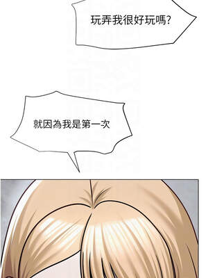 網紅女老師 30-31話_30_09_dhco