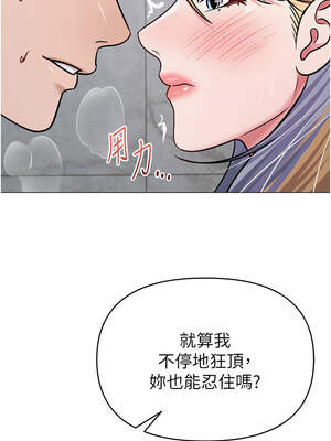 網紅女老師 30-31話_30_12_kide