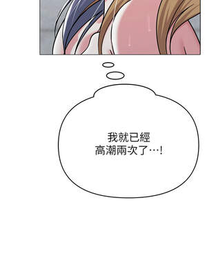 網紅女老師 30-31話_30_14_lppy