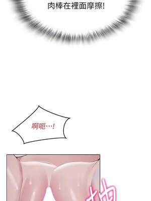 網紅女老師 30-31話_31_01_unag