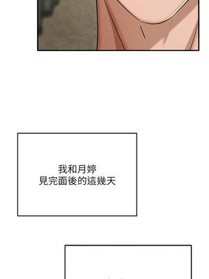網紅女老師 30-31話_31_06_xvkc