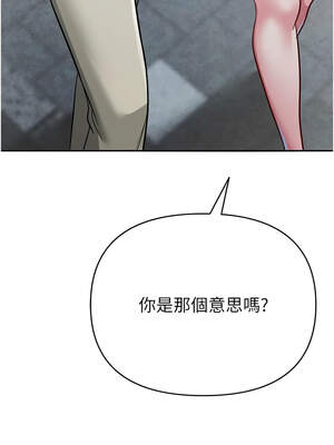 網紅女老師 30-31話_31_13_fttb