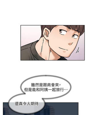 深層潔淨達人 46-47話_46_4_hail