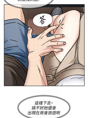 深層潔淨達人 46-47話_46_5_yueo