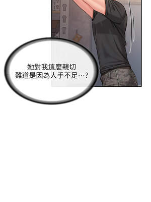 報告女班長：一根突起 16-17話_16_01_brtr