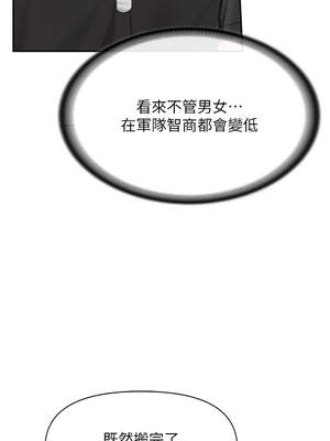報告女班長：一根突起 16-17話_16_03_iwde