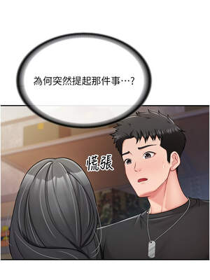 報告女班長：一根突起 16-17話_16_04_epkw