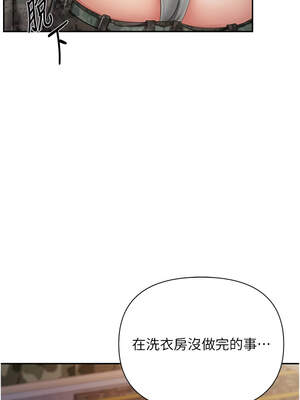 報告女班長：一根突起 16-17話_16_08_sese