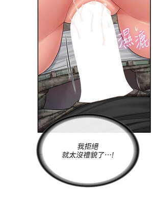 報告女班長：一根突起 16-17話_16_12_uxjn