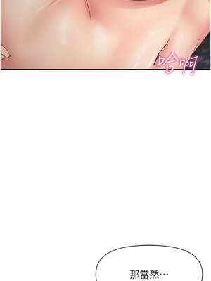 報告女班長：一根突起 16-17話_17_03_bcmc