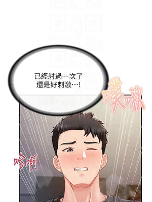 報告女班長：一根突起 16-17話_17_05_kpie