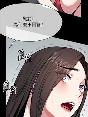 屍變家園：以身相許 7-8話_07_05_ciyu