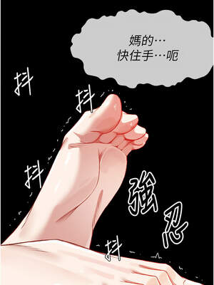 屍變家園：以身相許 7-8話_07_12_ulob