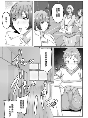 [にくにくイタリアン (秋草ぺぺろん)] 母はおしまい [中国翻訳]_0015