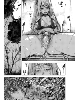 [kanbe] 痴戯のナカ 痴戲的膣內 [中国翻訳][無修正]_142