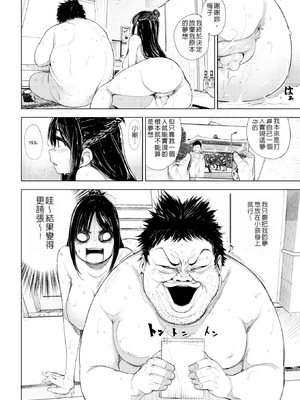 [kanbe] 痴戯のナカ 痴戲的膣內 [中国翻訳][無修正]_158