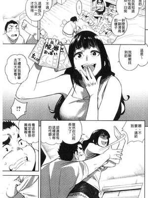 [kanbe] 痴戯のナカ 痴戲的膣內 [中国翻訳][無修正]_162