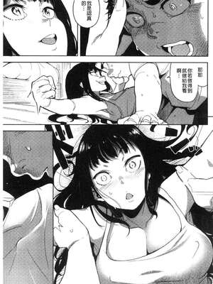 [kanbe] 痴戯のナカ 痴戲的膣內 [中国翻訳][無修正]_164