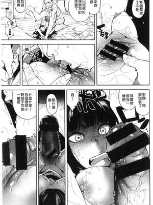 [kanbe] 痴戯のナカ 痴戲的膣內 [中国翻訳][無修正]_168