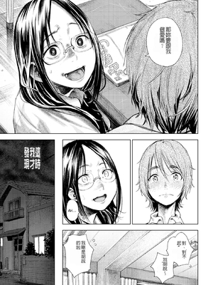 [kanbe] 痴戯のナカ 痴戲的膣內 [中国翻訳][無修正]_186