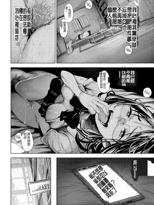 [kanbe] 痴戯のナカ 痴戲的膣內 [中国翻訳][無修正]_187