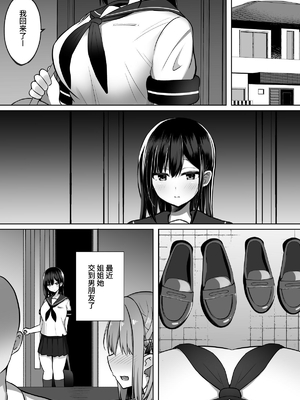 [しなもん島] 巨乳雌オナホの躾け方〜真面目に見えてスケベな彼女の妹 [中文] [鈴茶]_002