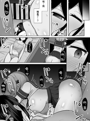 [しなもん島] 巨乳雌オナホの躾け方〜真面目に見えてスケベな彼女の妹 [中文] [鈴茶]_011