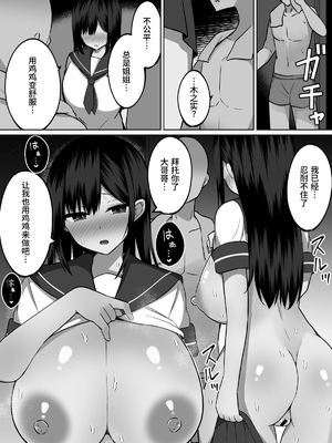 [しなもん島] 巨乳雌オナホの躾け方〜真面目に見えてスケベな彼女の妹 [中文] [鈴茶]_030