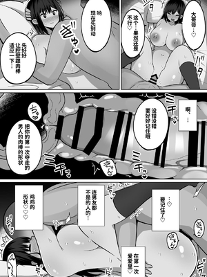 [しなもん島] 巨乳雌オナホの躾け方〜真面目に見えてスケベな彼女の妹 [中文] [鈴茶]_033