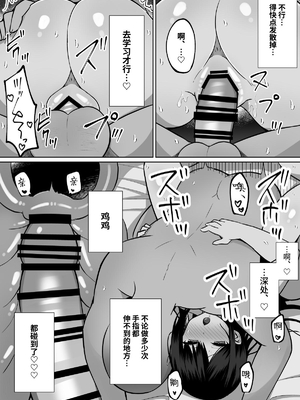 [しなもん島] 巨乳雌オナホの躾け方〜真面目に見えてスケベな彼女の妹 [中文] [鈴茶]_038