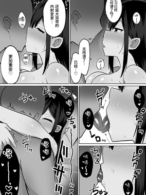 [しなもん島] 巨乳雌オナホの躾け方〜真面目に見えてスケベな彼女の妹 [中文] [鈴茶]_053