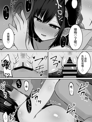 [しなもん島] 巨乳雌オナホの躾け方〜真面目に見えてスケベな彼女の妹 [中文] [鈴茶]_054