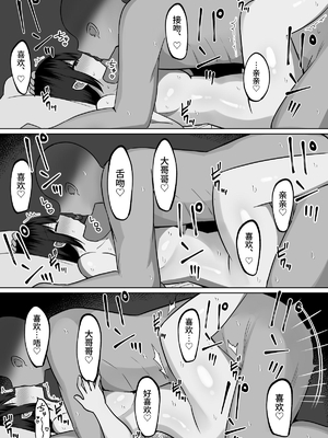 [しなもん島] 巨乳雌オナホの躾け方〜真面目に見えてスケベな彼女の妹 [中文] [鈴茶]_055