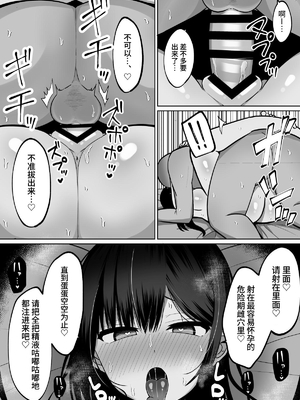 [しなもん島] 巨乳雌オナホの躾け方〜真面目に見えてスケベな彼女の妹 [中文] [鈴茶]_056