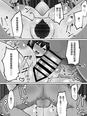 [しなもん島] 巨乳雌オナホの躾け方〜真面目に見えてスケベな彼女の妹 [中文] [鈴茶]_057