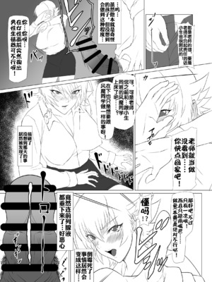 [ナマきく屋 (快楽ナマきくらげ)]気持ち良すぎる対魔忍の穴+ぷらす (対魔忍アサギ)[中国翻訳][疏碼][流木个人汉化][DL版]_006
