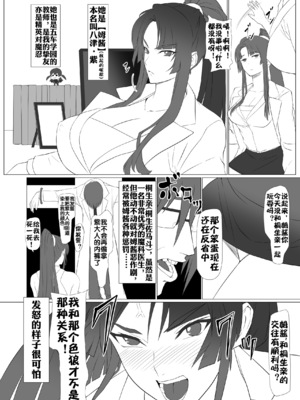 [ナマきく屋 (快楽ナマきくらげ)]気持ち良すぎる対魔忍の穴+ぷらす (対魔忍アサギ)[中国翻訳][疏碼][流木个人汉化][DL版]_009