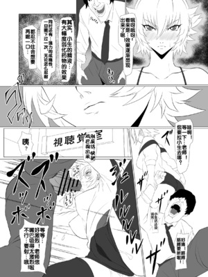 [ナマきく屋 (快楽ナマきくらげ)]気持ち良すぎる対魔忍の穴+ぷらす (対魔忍アサギ)[中国翻訳][疏碼][流木个人汉化][DL版]_012