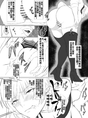 [ナマきく屋 (快楽ナマきくらげ)]気持ち良すぎる対魔忍の穴+ぷらす (対魔忍アサギ)[中国翻訳][疏碼][流木个人汉化][DL版]_018